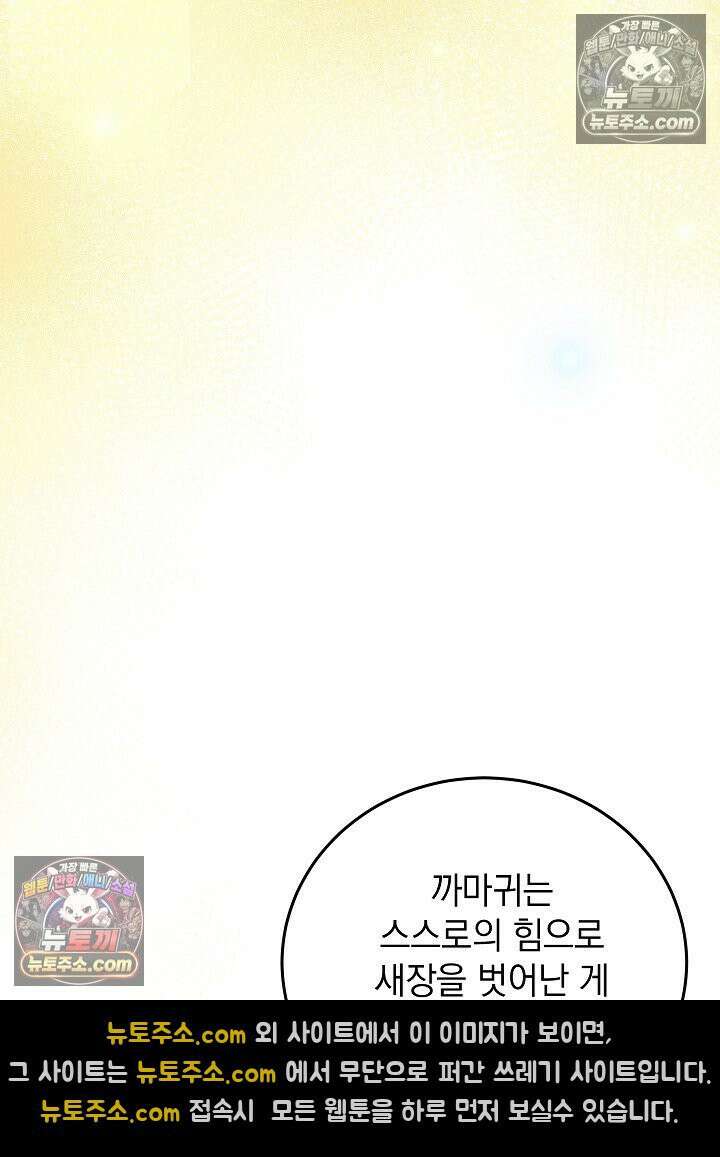 망작의 2부를 시작합니다 39화 40