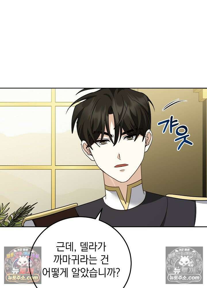 망작의 2부를 시작합니다 39화 42