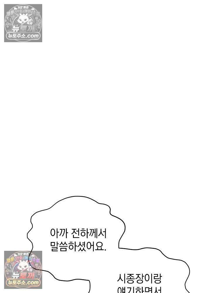 망작의 2부를 시작합니다 39화 47