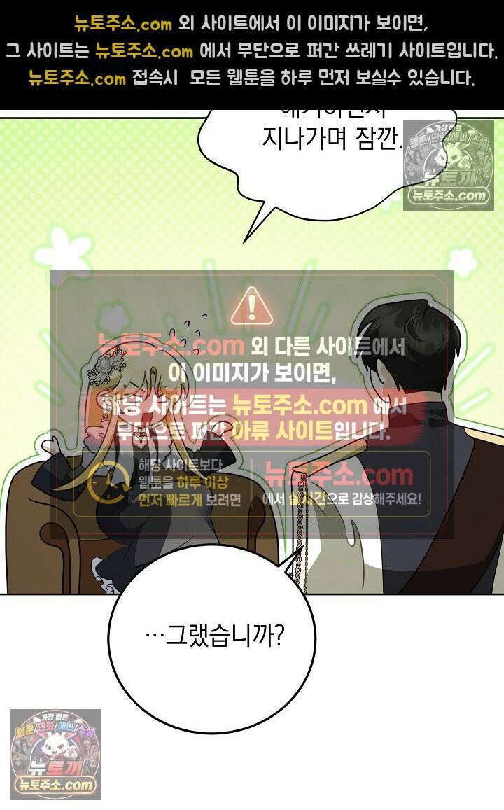 망작의 2부를 시작합니다 39화 48