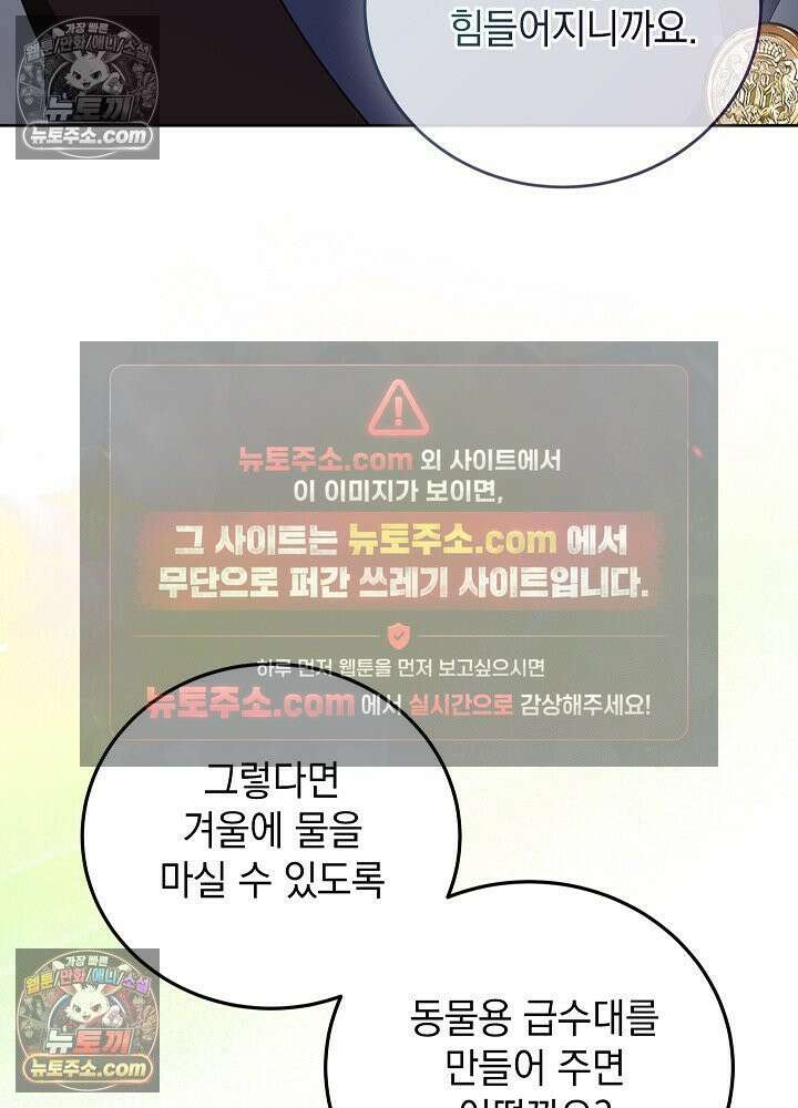 망작의 2부를 시작합니다 39화 53