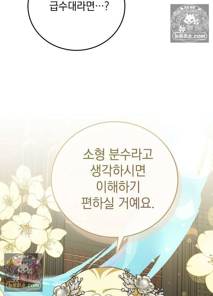 망작의 2부를 시작합니다 39화 55