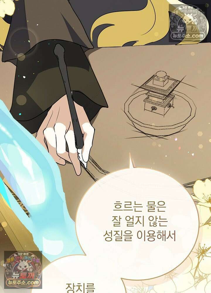 망작의 2부를 시작합니다 39화 57