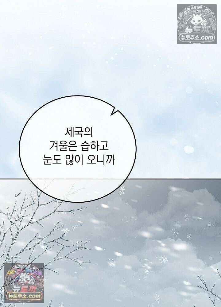 망작의 2부를 시작합니다 39화 60