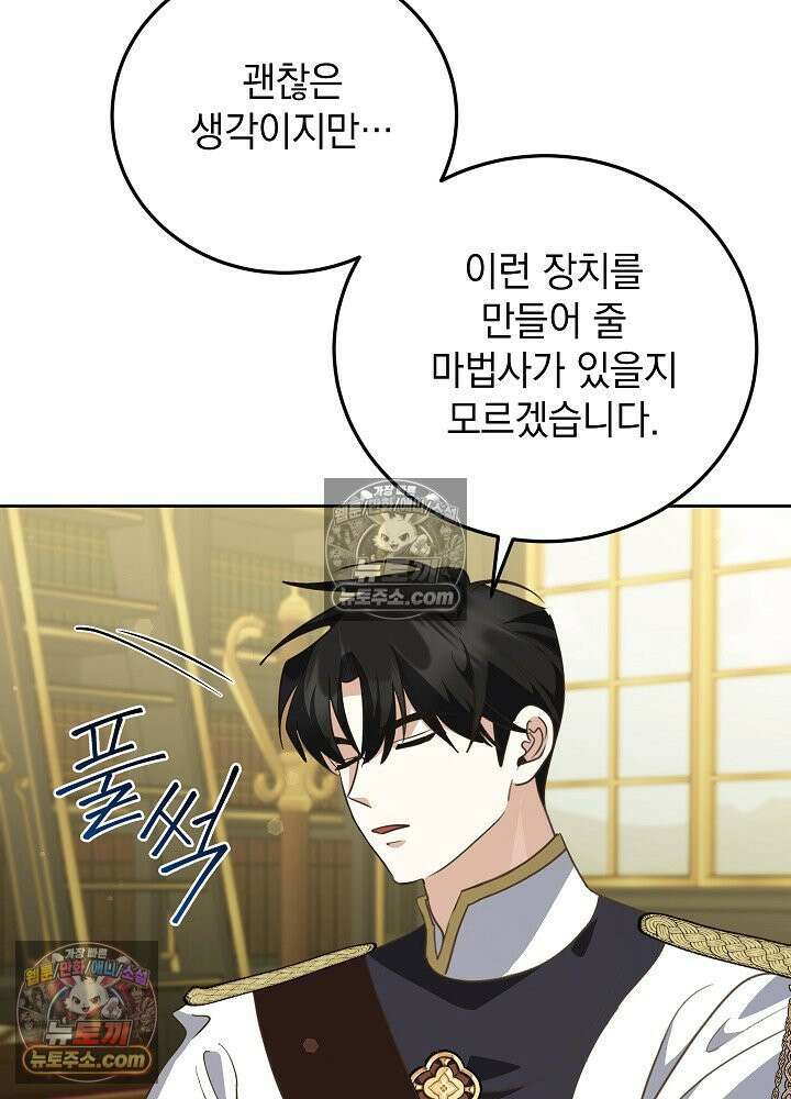 망작의 2부를 시작합니다 39화 62