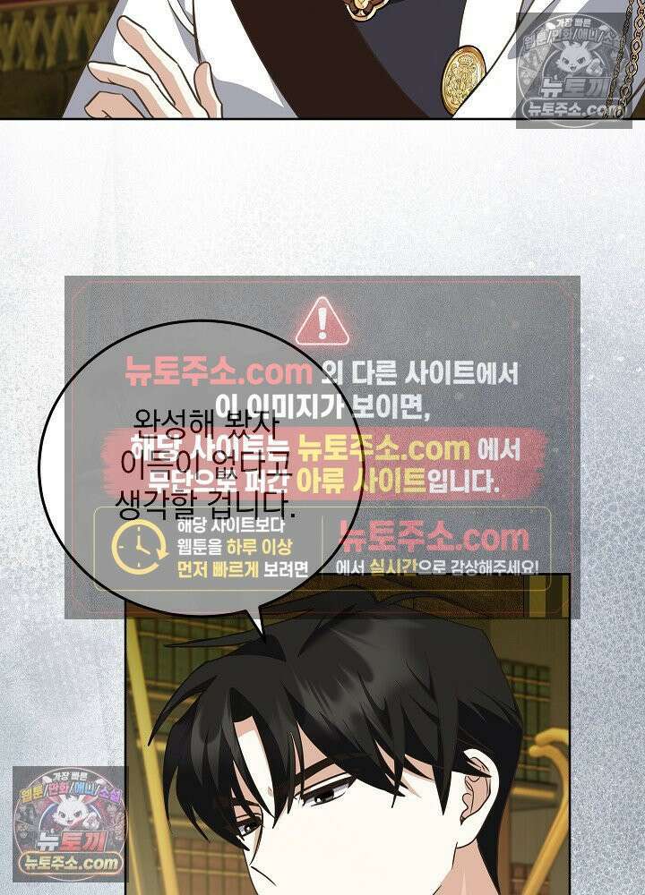 망작의 2부를 시작합니다 39화 63