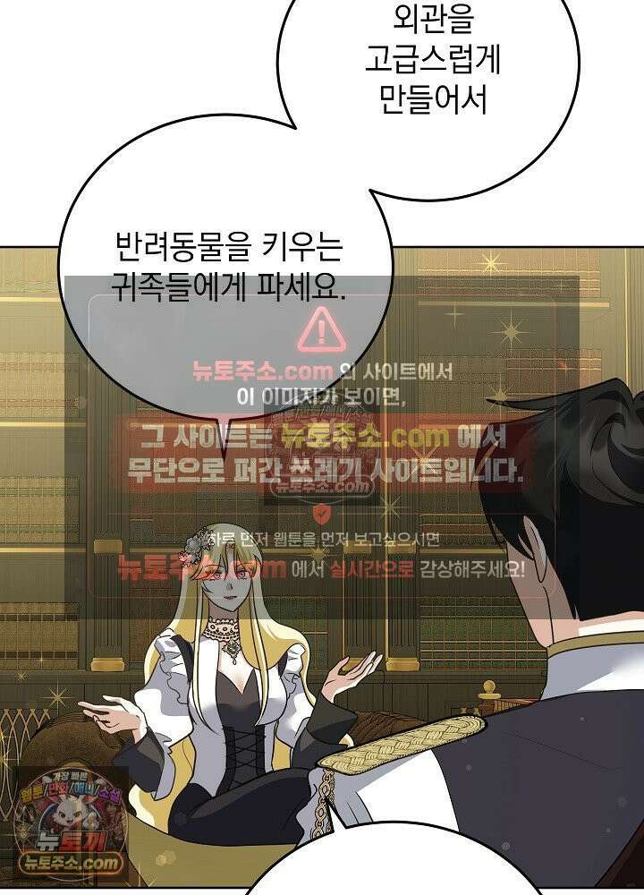 망작의 2부를 시작합니다 39화 65