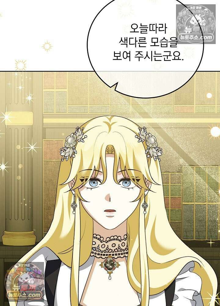 망작의 2부를 시작합니다 39화 71