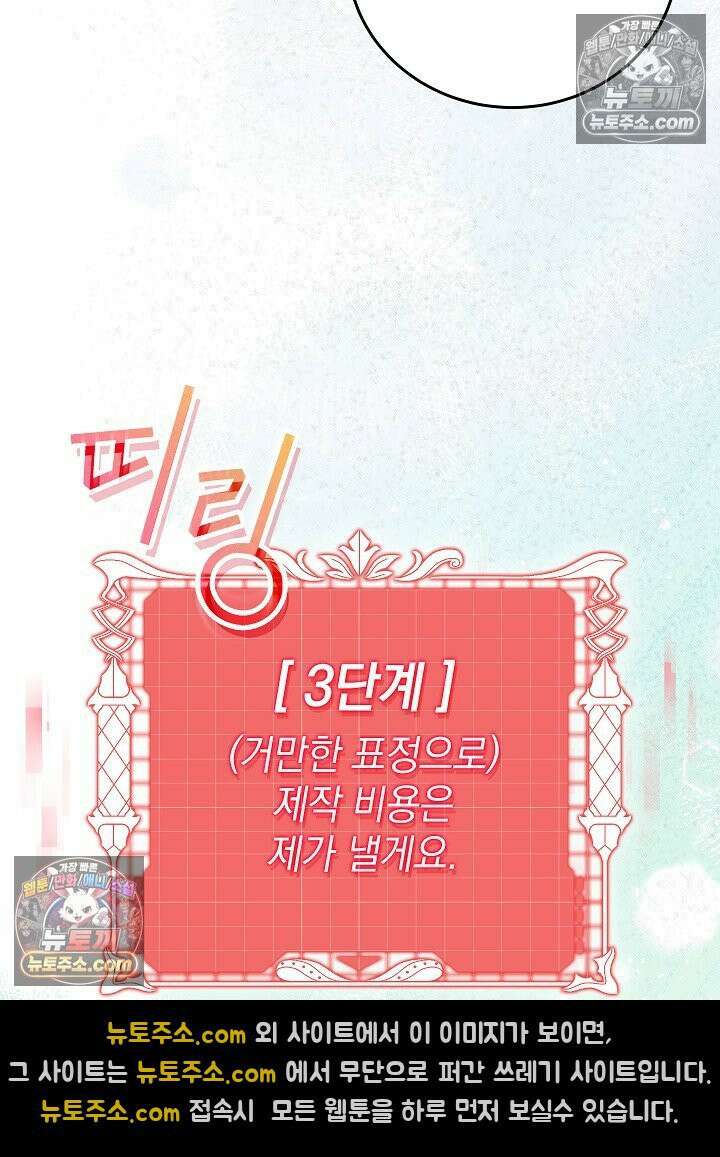 망작의 2부를 시작합니다 39화 75