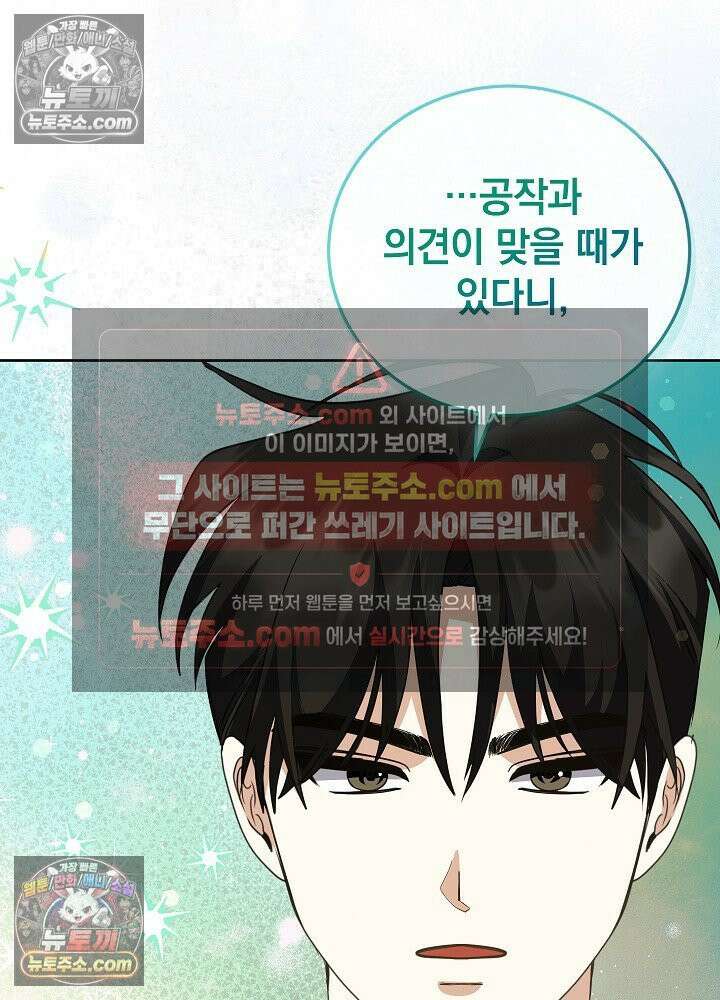 망작의 2부를 시작합니다 39화 83