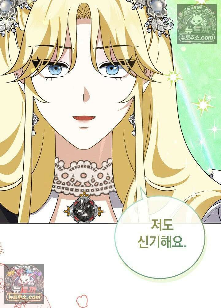 망작의 2부를 시작합니다 39화 85