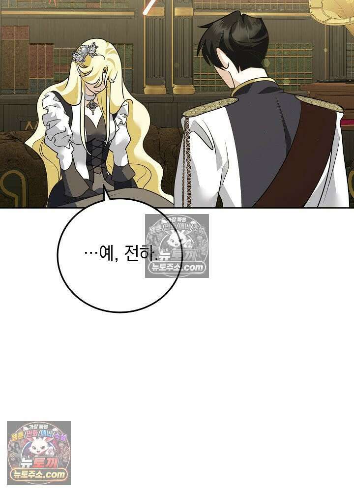 망작의 2부를 시작합니다 39화 89