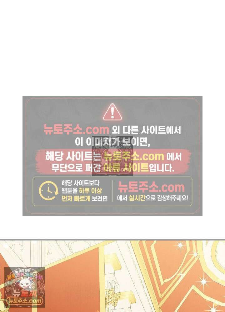망작의 2부를 시작합니다 39화 90