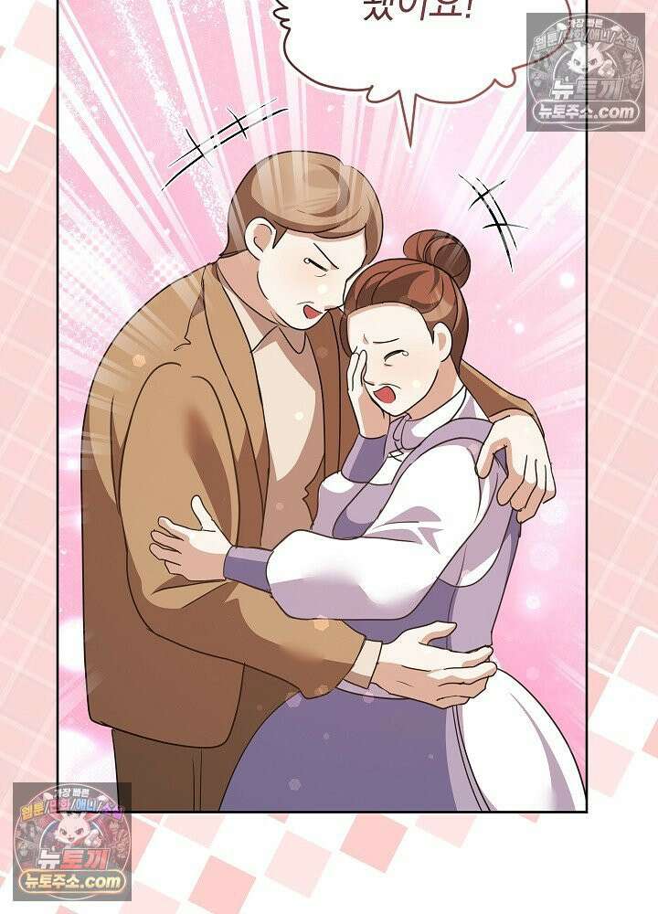 망작의 2부를 시작합니다 39화 98