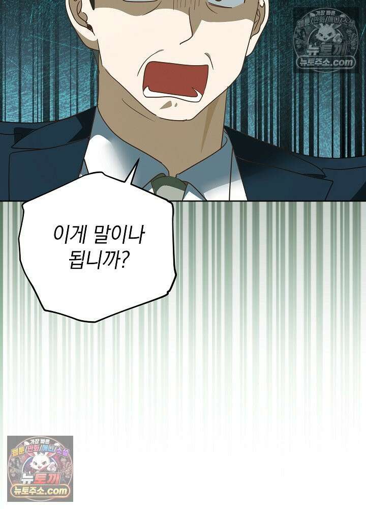 망작의 2부를 시작합니다 39화 100