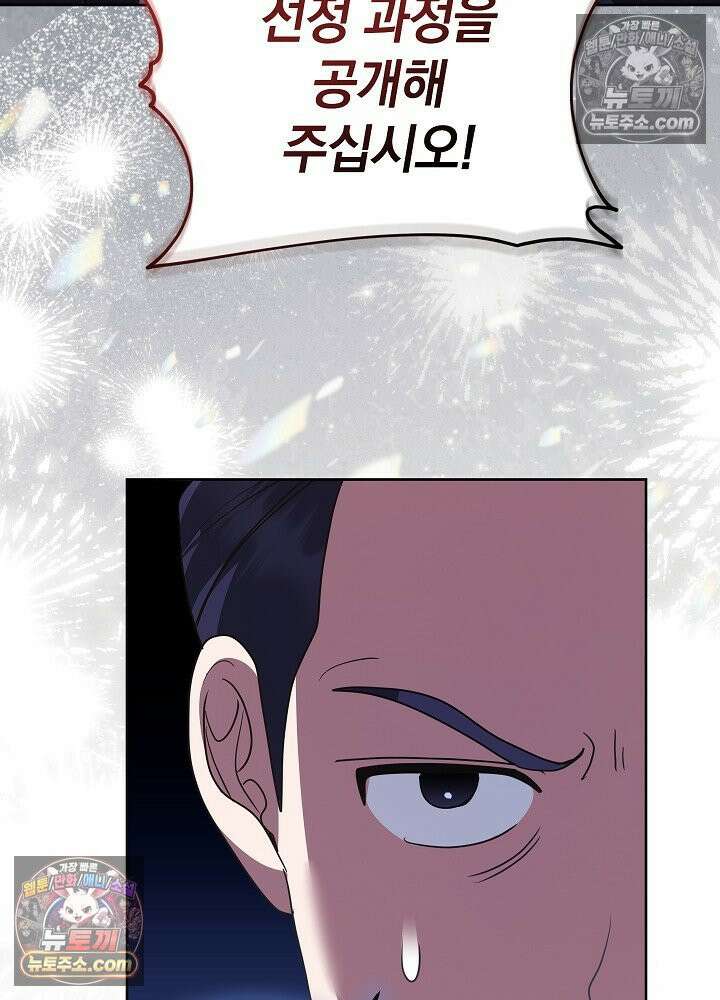 망작의 2부를 시작합니다 39화 103