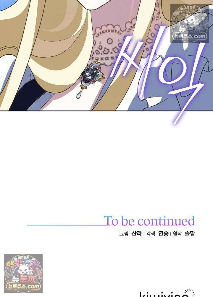 망작의 2부를 시작합니다 39화 107
