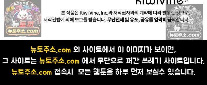 망작의 2부를 시작합니다 39화 108
