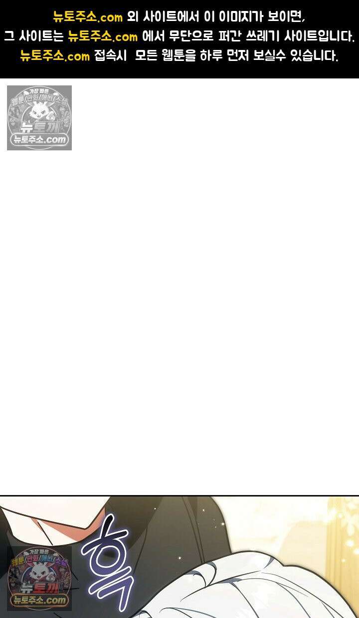 스토커 공녀 37화 1
