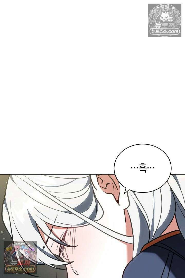 스토커 공녀 37화 3