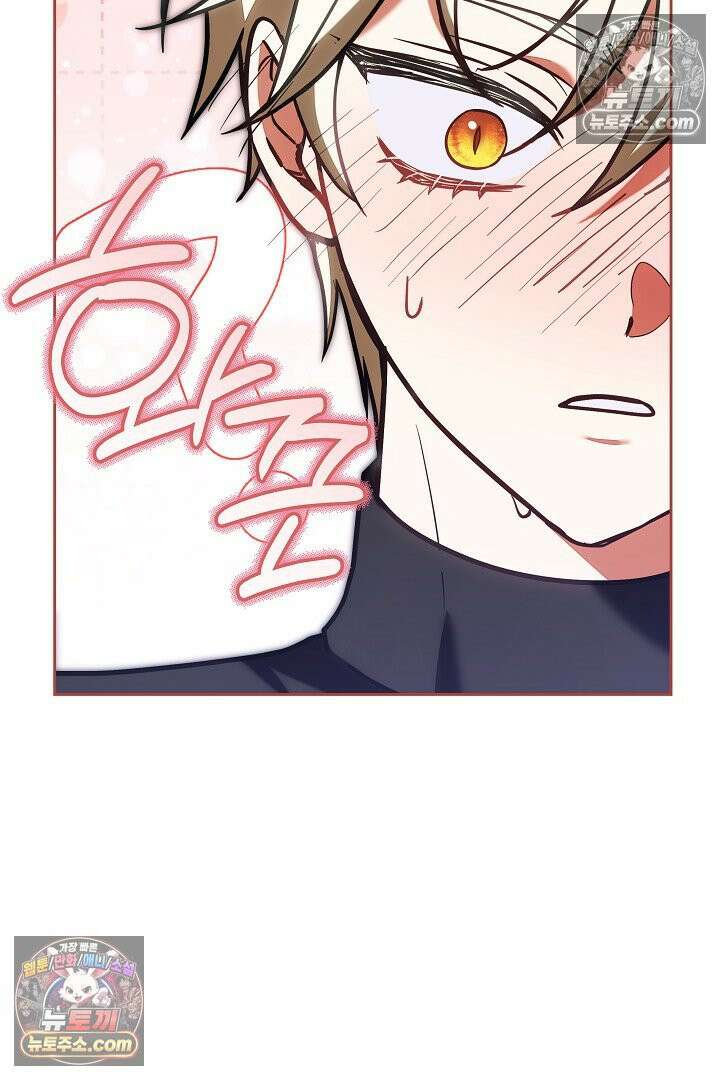 스토커 공녀 37화 8
