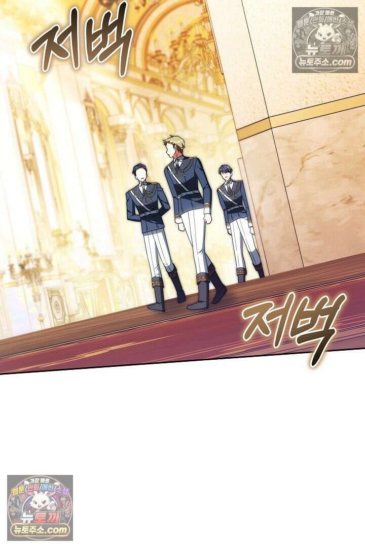 스토커 공녀 37화 13