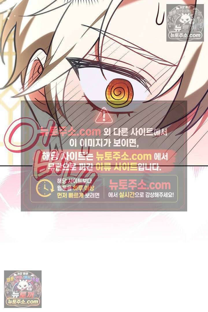 스토커 공녀 37화 20