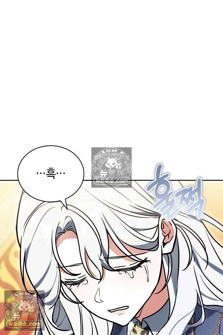 스토커 공녀 37화 26