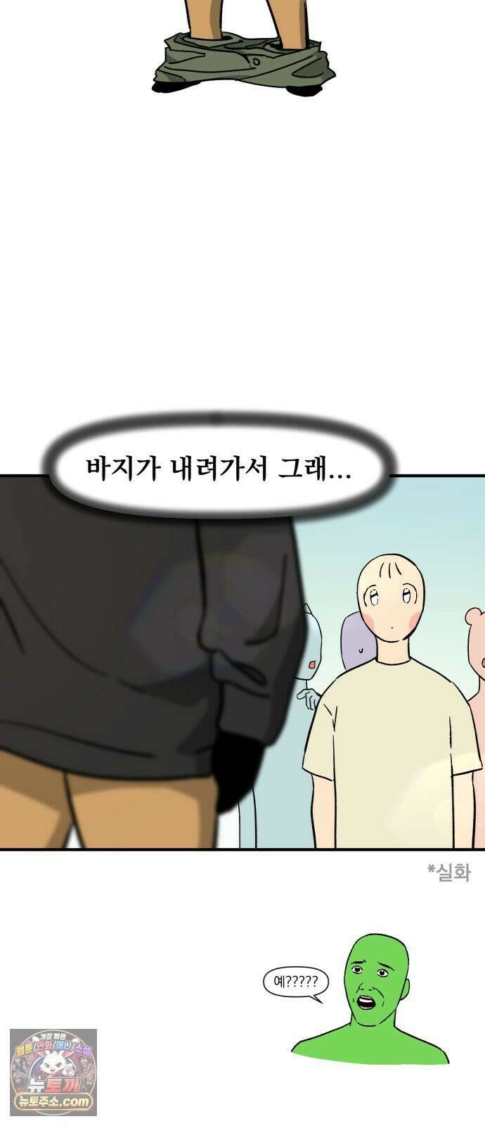 커플이상 부부미만 2화 - 치약 어디서부터 짜? 17
