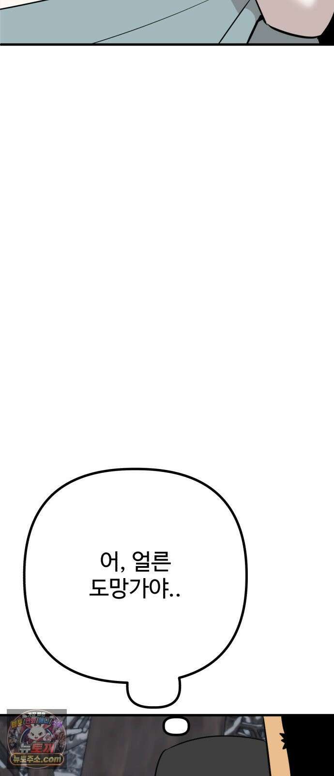 조선 개스키 7화 4