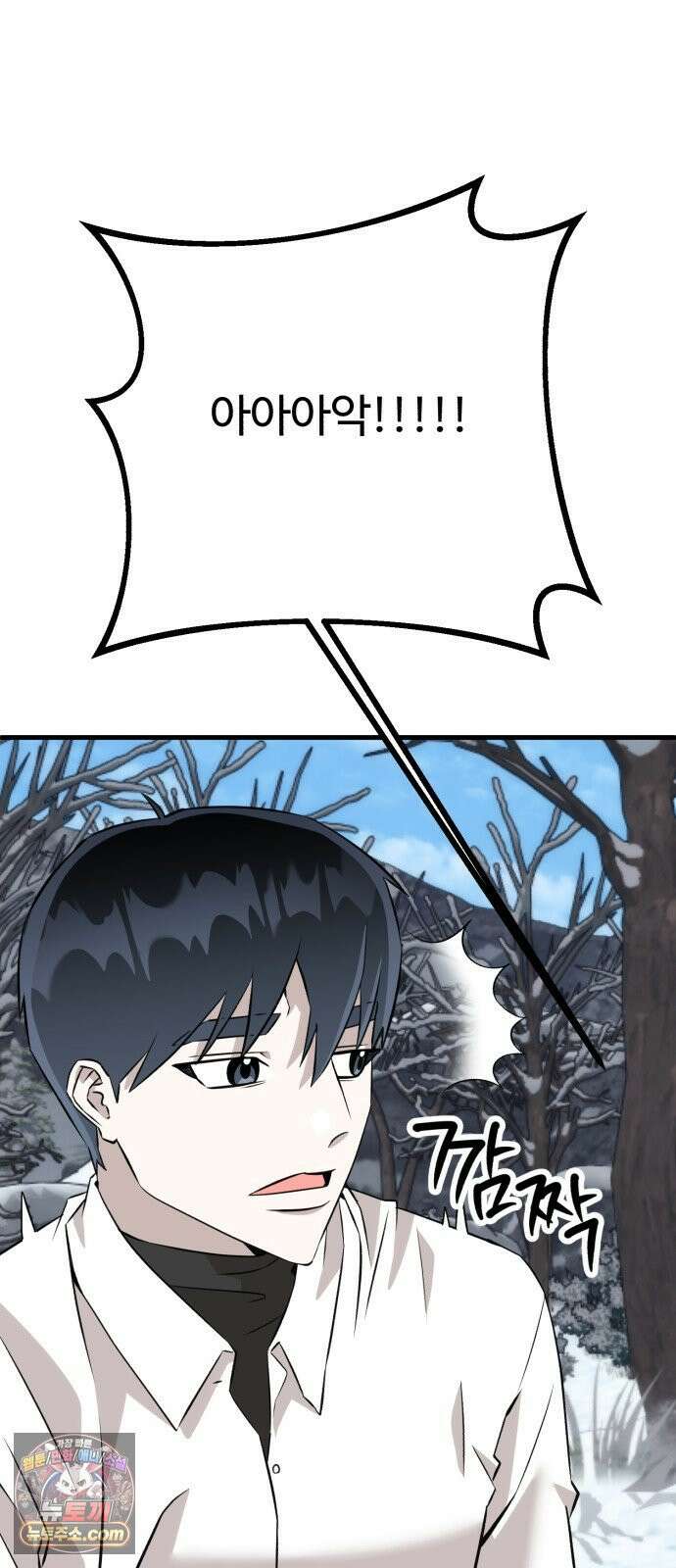 조선 개스키 7화 7