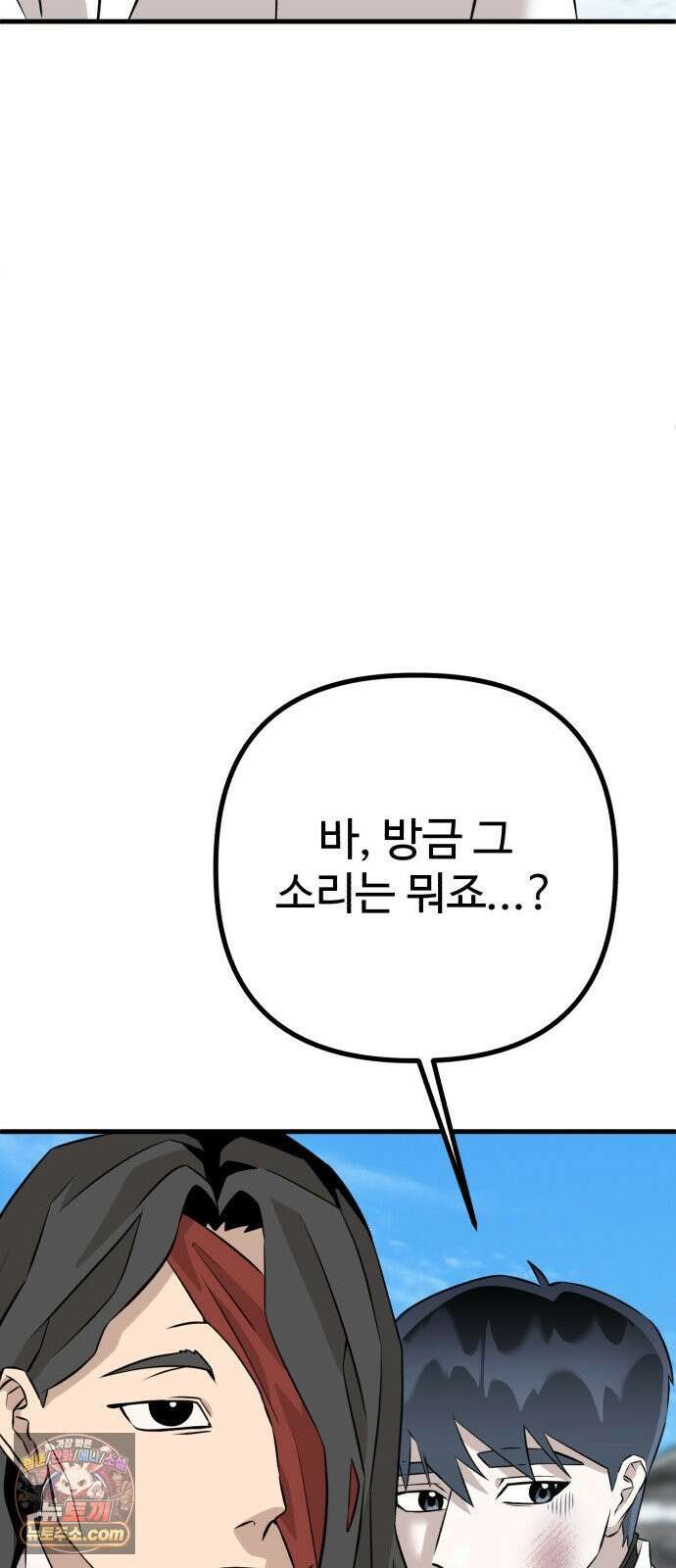 조선 개스키 7화 8