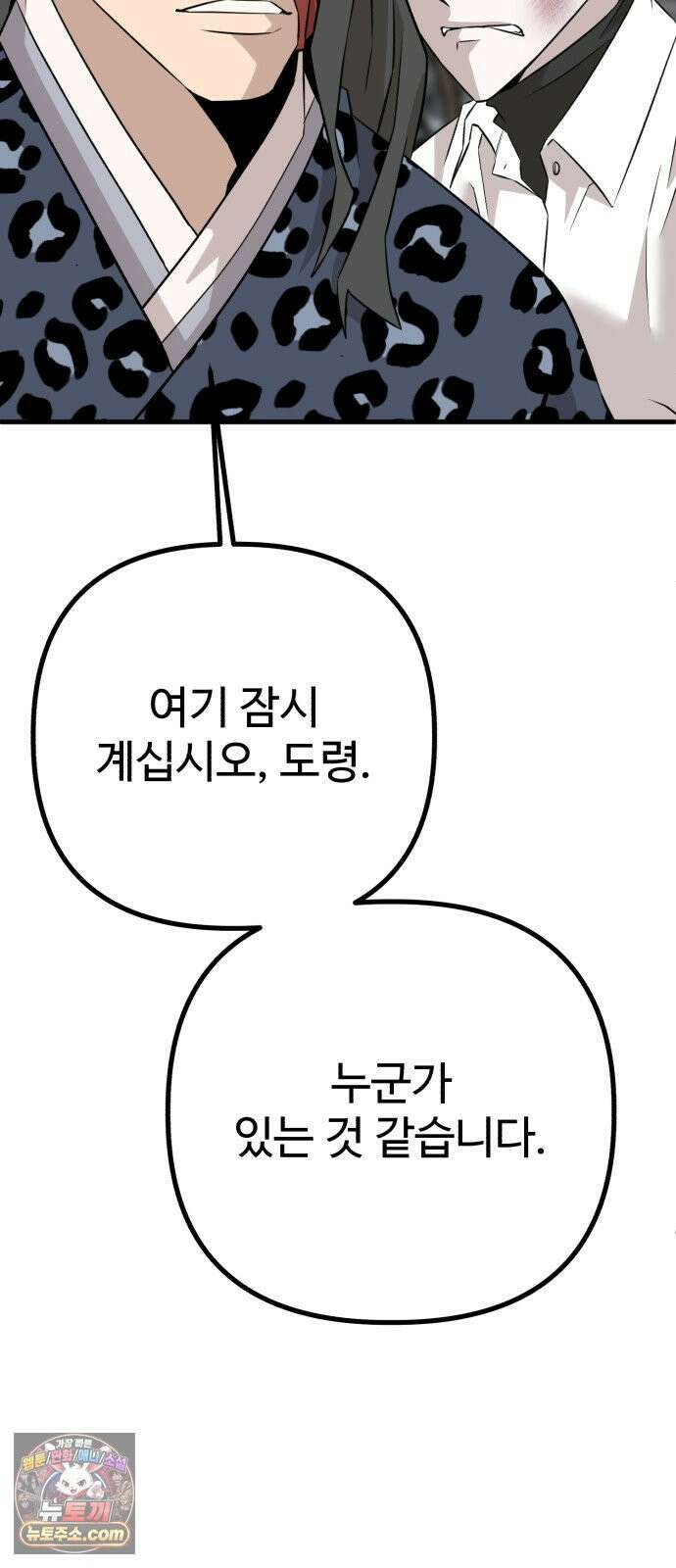 조선 개스키 7화 9