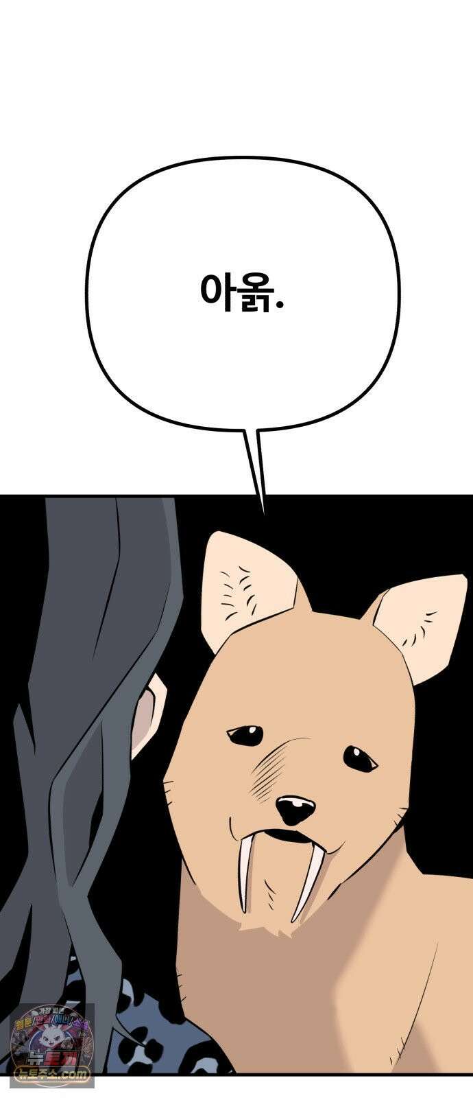조선 개스키 7화 13