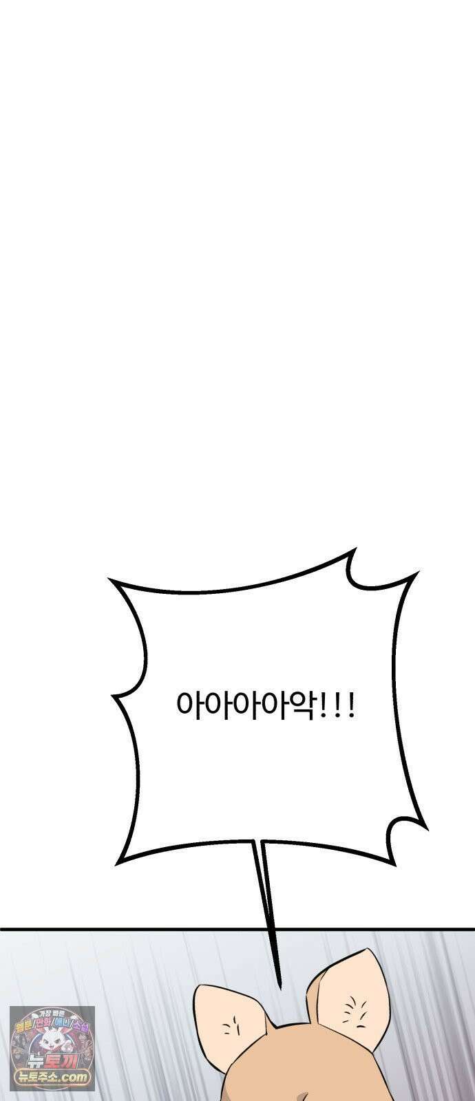 조선 개스키 7화 14