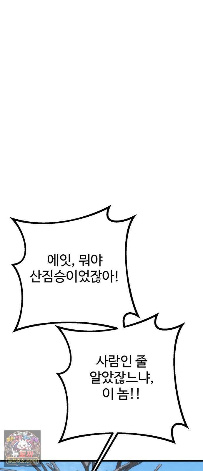 조선 개스키 7화 16