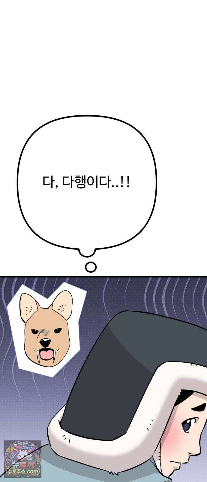 조선 개스키 7화 18