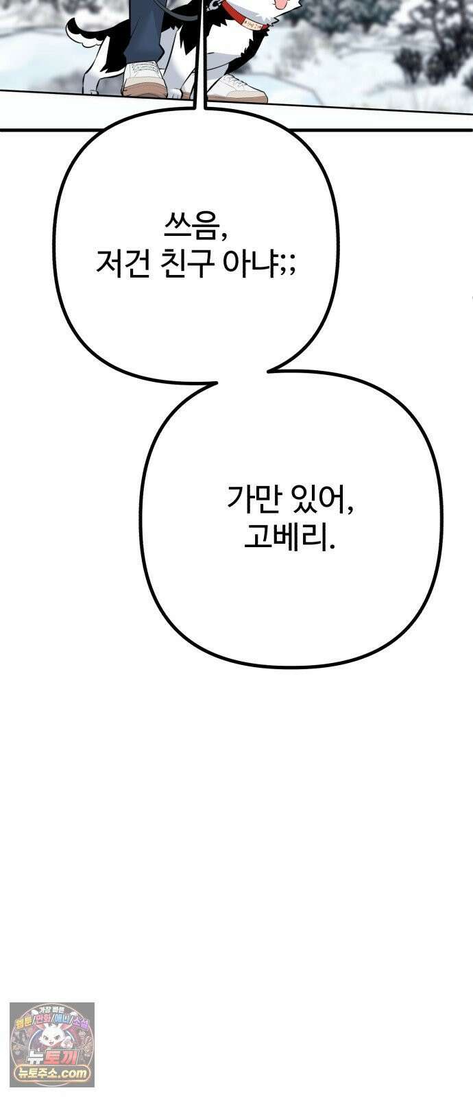 조선 개스키 7화 22