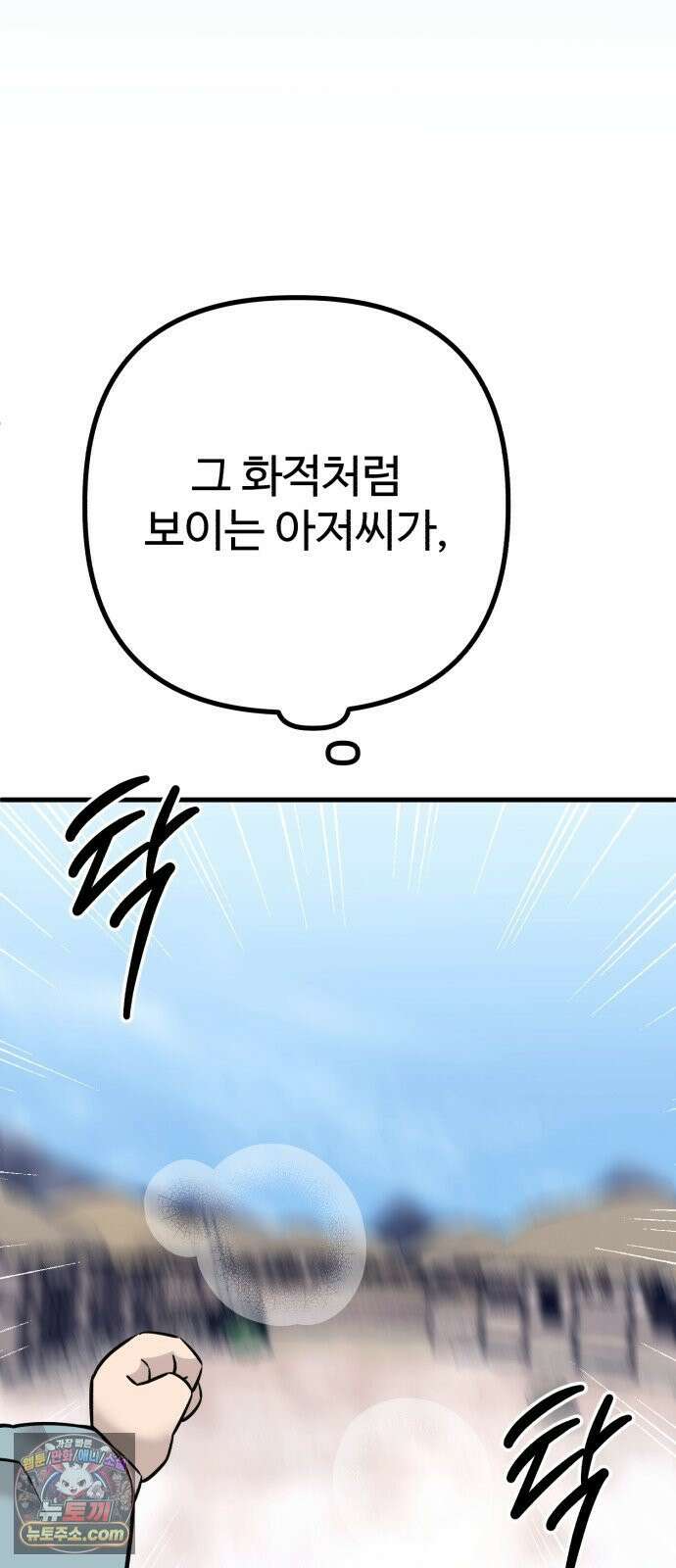 조선 개스키 7화 29
