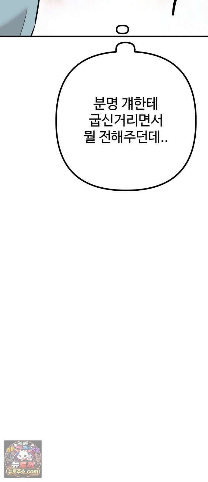 조선 개스키 7화 30