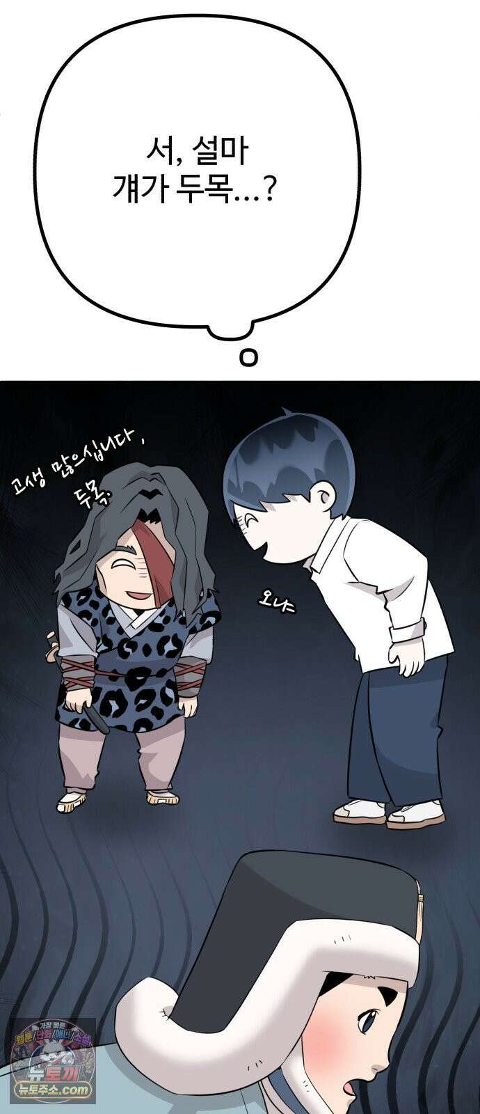 조선 개스키 7화 31