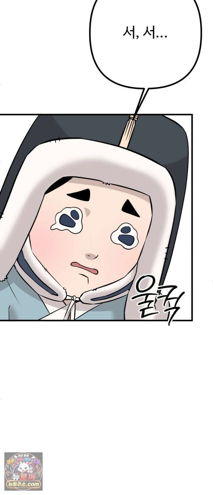 조선 개스키 7화 36