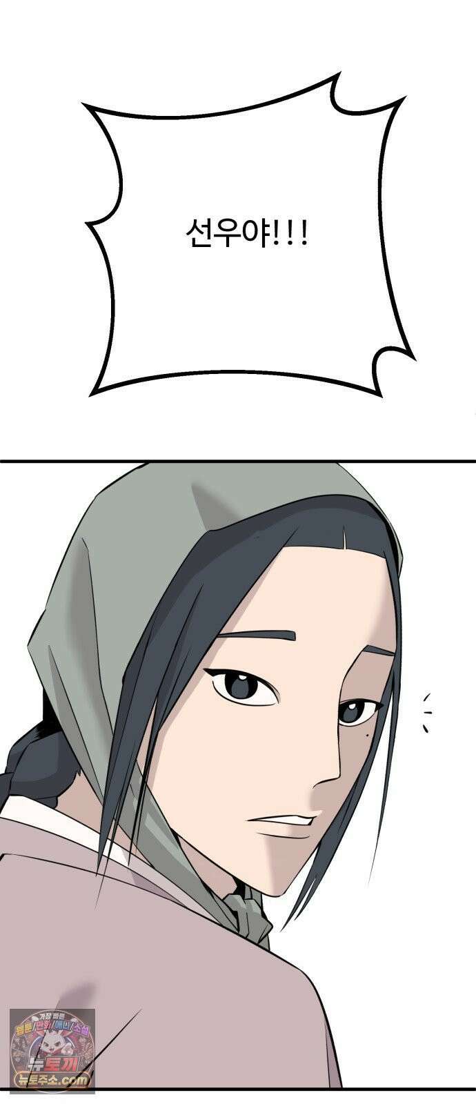 조선 개스키 7화 37