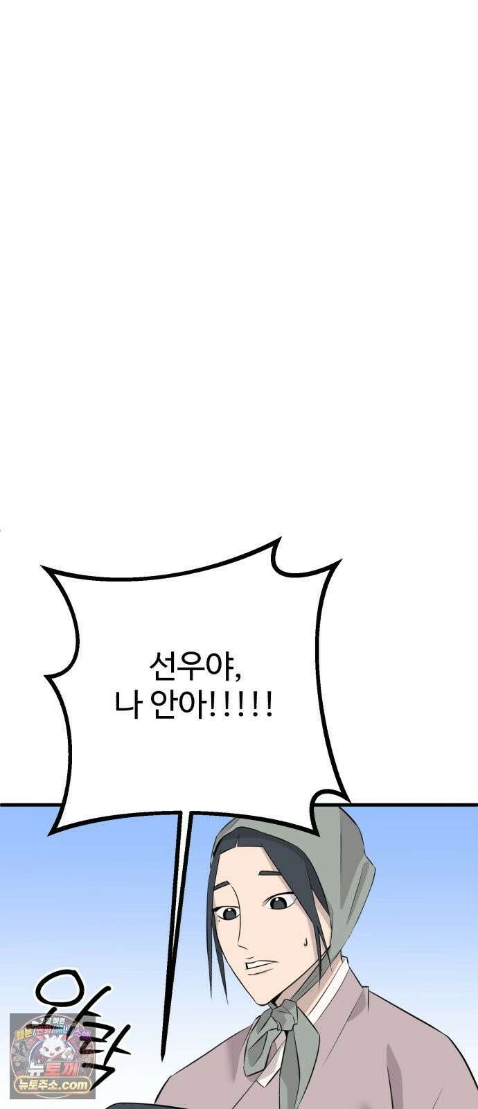 조선 개스키 7화 39