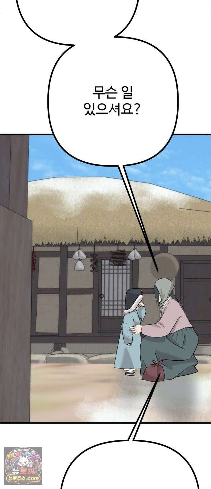 조선 개스키 7화 41