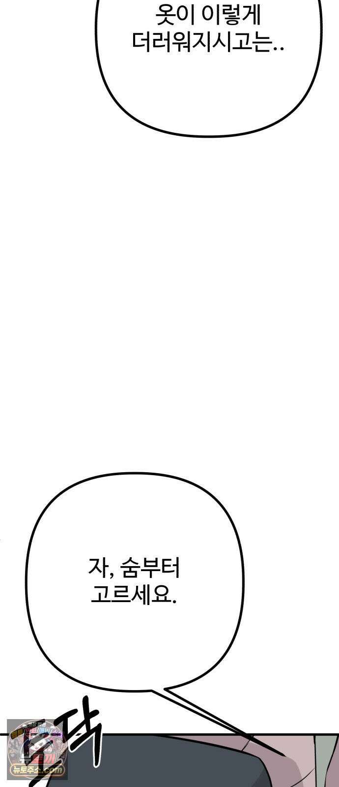 조선 개스키 7화 42