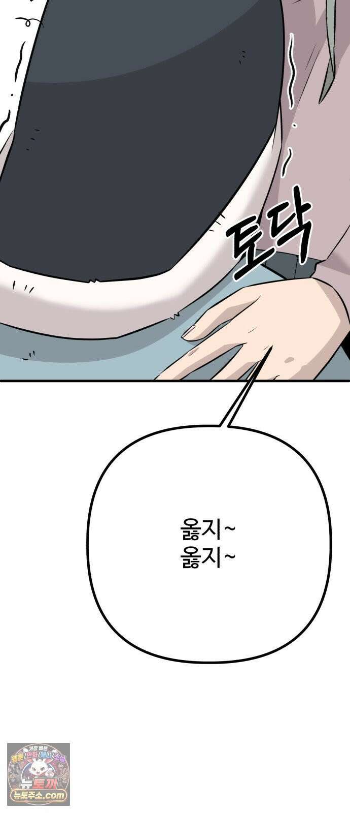 조선 개스키 7화 43