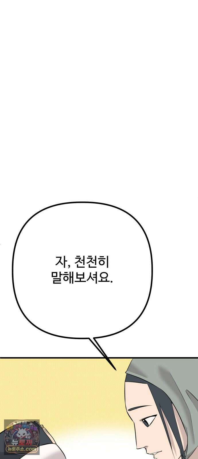 조선 개스키 7화 44