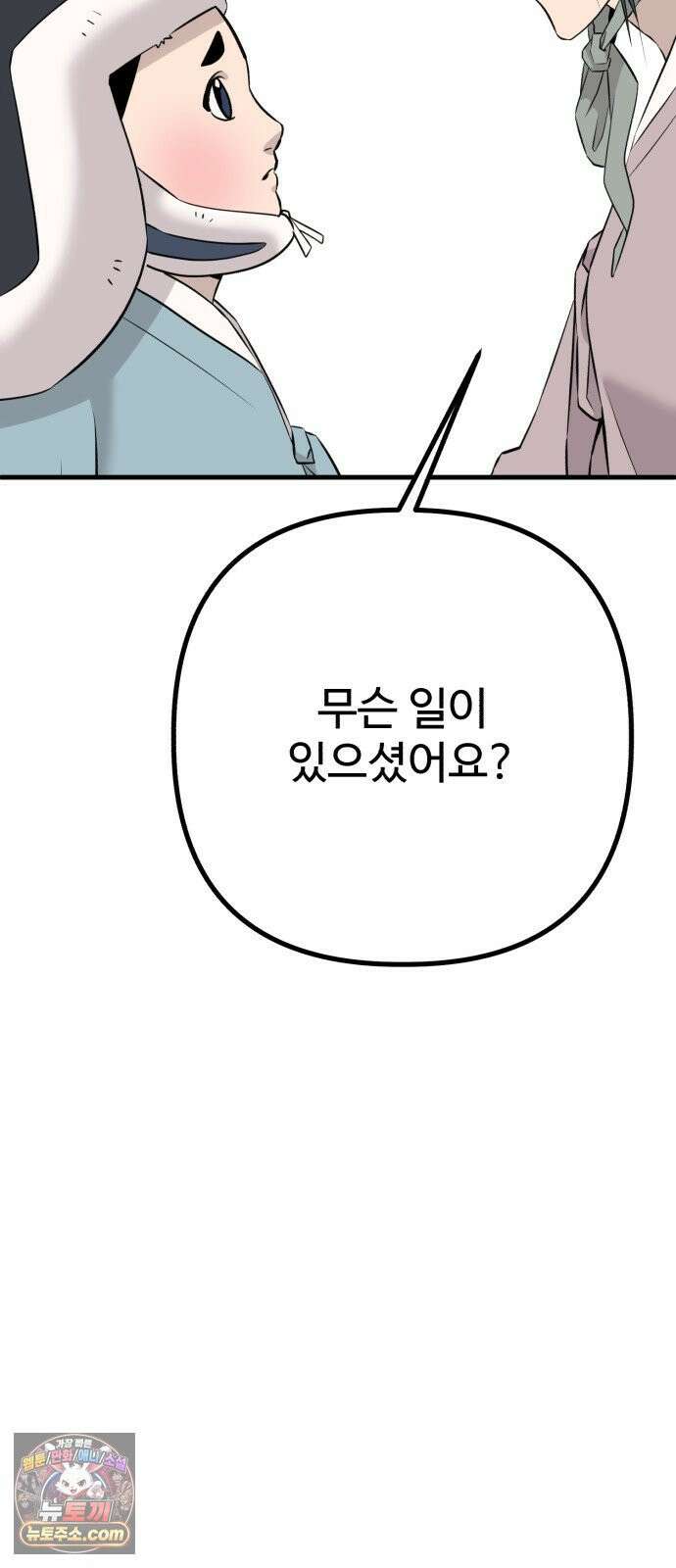 조선 개스키 7화 45
