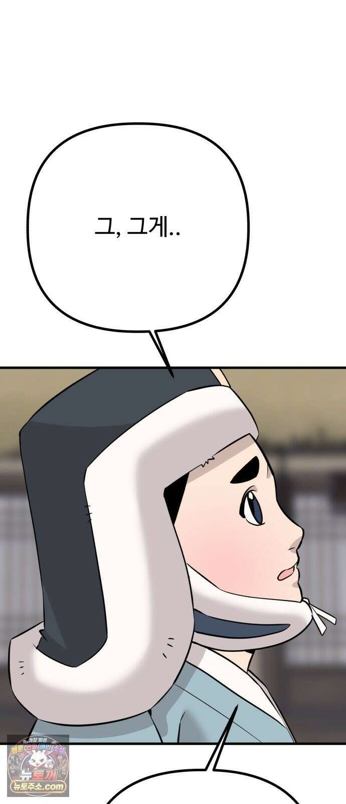 조선 개스키 7화 46